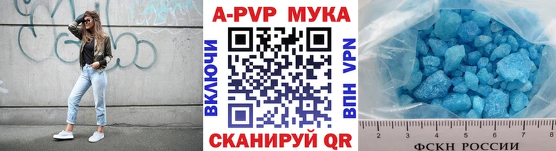 купить наркотик  Нарьян-Мар  А ПВП мука 