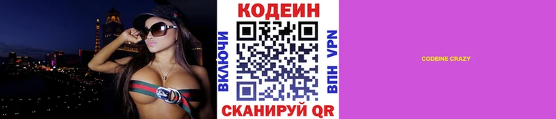 где продают   Нарьян-Мар  MEGA рабочий сайт  Кодеиновый сироп Lean напиток Lean (лин) 