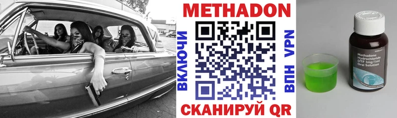 МЕТАДОН methadone Нарьян-Мар