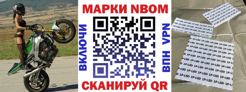 Марки NBOMe 1500мкг Нарьян-Мар